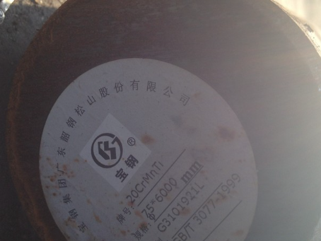 湖里20CrMnTi合金结构钢