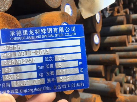 湖里40MnB合金结构钢