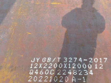 湖里Q460高强钢板